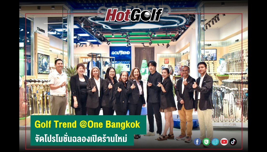 Golf Trend @One Bangkok จัดโปรโมชั่นฉลองเปิดร้านใหม่
