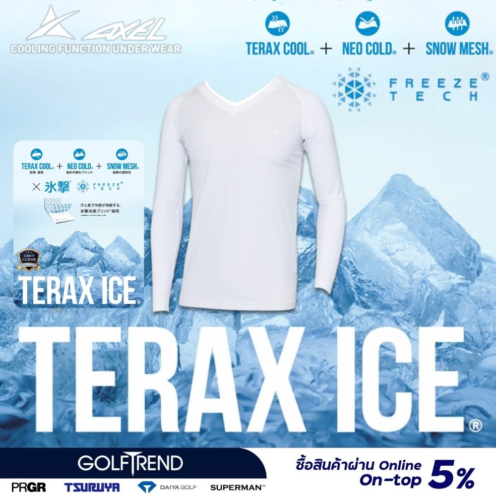 Thumbnail of เสื้อปรับอุณหภูมิ AXEL TERAX ICE